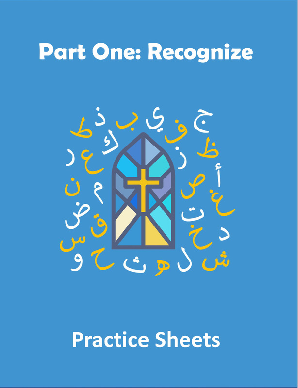 Arabic for Church: Recognize Text Book